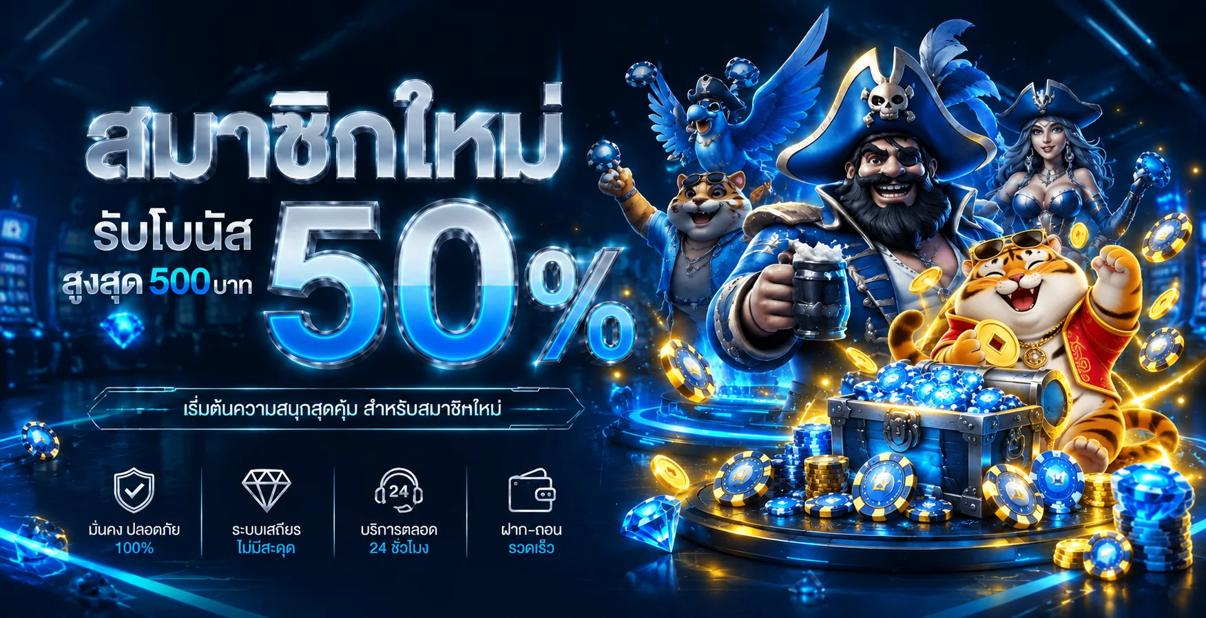 แบนเนอร์สมาชิกใหม่ 3XBET พร้อมตัวละครเกมโทนฟ้าน้ำเงินและทอง