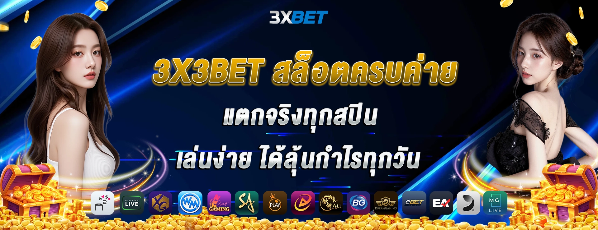 3xbet